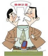 精神分裂症医院