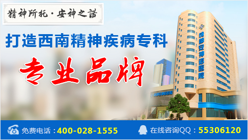 治疗精神分裂专业医院哪好