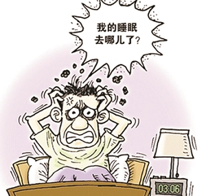 广汉市失眠的人是怎么引起的