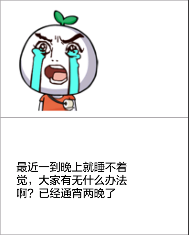 如何提高我们的睡眠质量